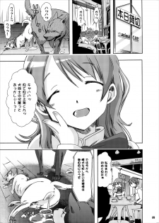 (C80) [PLECO] pleco-de;T Juukan Madoka Magica (Puella Magi Madoka☆Magica) [Digital] - page 7