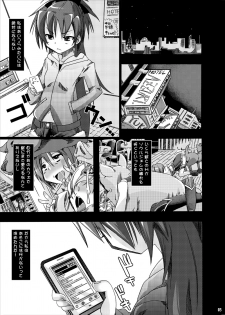 (C80) [PLECO] pleco-de;T Juukan Madoka Magica (Puella Magi Madoka☆Magica) [Digital] - page 3