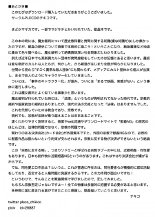 (C80) [PLECO] pleco-de;T Juukan Madoka Magica (Puella Magi Madoka☆Magica) [Digital] - page 33
