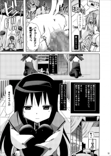 (C80) [PLECO] pleco-de;T Juukan Madoka Magica (Puella Magi Madoka☆Magica) [Digital] - page 9