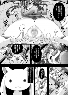 (C80) [PLECO] pleco-de;T Juukan Madoka Magica (Puella Magi Madoka☆Magica) [Digital] - page 6