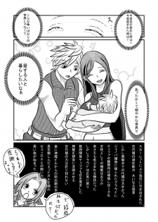 [3rd imagination (Takana bps)] Ooinaru Fukuin (Final Fantasy VII) [Digital] - page 26