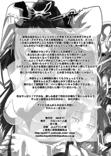(C74) [Bronco Hitoritabi (So-ma, Uchi-Uchi Keyaki)] Boku no Watashi no Mugen no Super Bobobbo Taisen Frontier (Super Robot Taisen) [Digital] - page 49