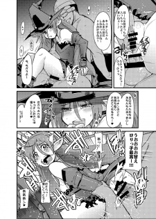 (C74) [Bronco Hitoritabi (So-ma, Uchi-Uchi Keyaki)] Boku no Watashi no Mugen no Super Bobobbo Taisen Frontier (Super Robot Taisen) [Digital] - page 11