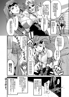(C74) [Bronco Hitoritabi (So-ma, Uchi-Uchi Keyaki)] Boku no Watashi no Mugen no Super Bobobbo Taisen Frontier (Super Robot Taisen) [Digital] - page 19