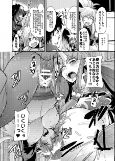 (C74) [Bronco Hitoritabi (So-ma, Uchi-Uchi Keyaki)] Boku no Watashi no Mugen no Super Bobobbo Taisen Frontier (Super Robot Taisen) [Digital] - page 17