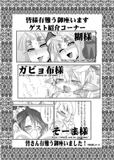 (C74) [Bronco Hitoritabi (So-ma, Uchi-Uchi Keyaki)] Boku no Watashi no Mugen no Super Bobobbo Taisen Frontier (Super Robot Taisen) [Digital] - page 48