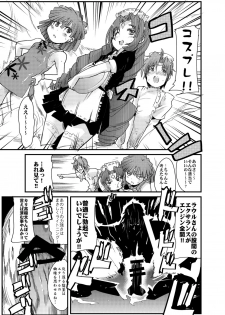 (C74) [Bronco Hitoritabi (So-ma, Uchi-Uchi Keyaki)] Boku no Watashi no Mugen no Super Bobobbo Taisen Frontier (Super Robot Taisen) [Digital] - page 26