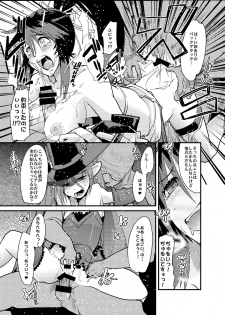 (C74) [Bronco Hitoritabi (So-ma, Uchi-Uchi Keyaki)] Boku no Watashi no Mugen no Super Bobobbo Taisen Frontier (Super Robot Taisen) [Digital] - page 10