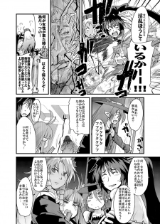 (C74) [Bronco Hitoritabi (So-ma, Uchi-Uchi Keyaki)] Boku no Watashi no Mugen no Super Bobobbo Taisen Frontier (Super Robot Taisen) [Digital] - page 7