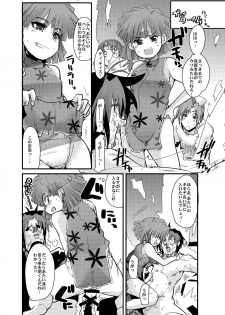 (C74) [Bronco Hitoritabi (So-ma, Uchi-Uchi Keyaki)] Boku no Watashi no Mugen no Super Bobobbo Taisen Frontier (Super Robot Taisen) [Digital] - page 27