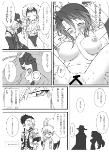(C74) [Bronco Hitoritabi (So-ma, Uchi-Uchi Keyaki)] Boku no Watashi no Mugen no Super Bobobbo Taisen Frontier (Super Robot Taisen) [Digital] - page 43