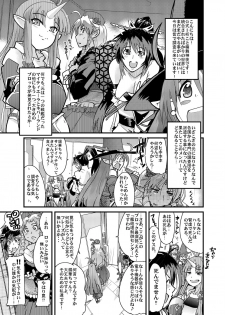 (C74) [Bronco Hitoritabi (So-ma, Uchi-Uchi Keyaki)] Boku no Watashi no Mugen no Super Bobobbo Taisen Frontier (Super Robot Taisen) [Digital] - page 4