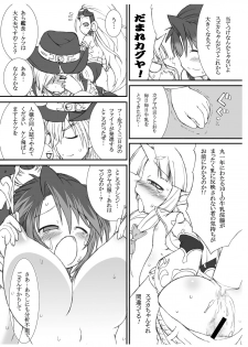 (C74) [Bronco Hitoritabi (So-ma, Uchi-Uchi Keyaki)] Boku no Watashi no Mugen no Super Bobobbo Taisen Frontier (Super Robot Taisen) [Digital] - page 42