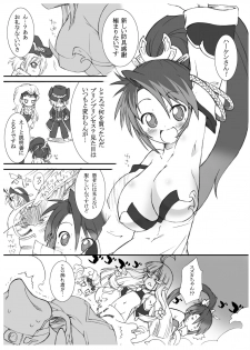 (C74) [Bronco Hitoritabi (So-ma, Uchi-Uchi Keyaki)] Boku no Watashi no Mugen no Super Bobobbo Taisen Frontier (Super Robot Taisen) [Digital] - page 40