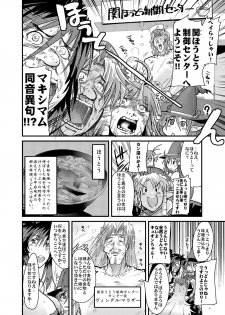 (C74) [Bronco Hitoritabi (So-ma, Uchi-Uchi Keyaki)] Boku no Watashi no Mugen no Super Bobobbo Taisen Frontier (Super Robot Taisen) [Digital] - page 5