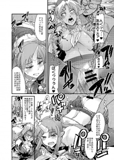 (C74) [Bronco Hitoritabi (So-ma, Uchi-Uchi Keyaki)] Boku no Watashi no Mugen no Super Bobobbo Taisen Frontier (Super Robot Taisen) [Digital] - page 13