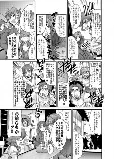(C74) [Bronco Hitoritabi (So-ma, Uchi-Uchi Keyaki)] Boku no Watashi no Mugen no Super Bobobbo Taisen Frontier (Super Robot Taisen) [Digital] - page 24
