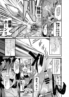 (C74) [Bronco Hitoritabi (So-ma, Uchi-Uchi Keyaki)] Boku no Watashi no Mugen no Super Bobobbo Taisen Frontier (Super Robot Taisen) [Digital] - page 14