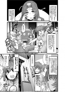 (C74) [Bronco Hitoritabi (So-ma, Uchi-Uchi Keyaki)] Boku no Watashi no Mugen no Super Bobobbo Taisen Frontier (Super Robot Taisen) [Digital] - page 22
