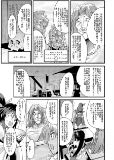 (C74) [Bronco Hitoritabi (So-ma, Uchi-Uchi Keyaki)] Boku no Watashi no Mugen no Super Bobobbo Taisen Frontier (Super Robot Taisen) [Digital] - page 6