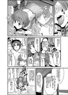 (C74) [Bronco Hitoritabi (So-ma, Uchi-Uchi Keyaki)] Boku no Watashi no Mugen no Super Bobobbo Taisen Frontier (Super Robot Taisen) [Digital] - page 25