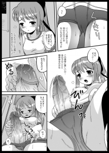 [L.P.E.G. (Marneko)] Natsume no Shiori [Digital] - page 3