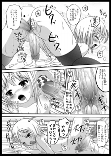 [L.P.E.G. (Marneko)] Natsume no Shiori [Digital] - page 21
