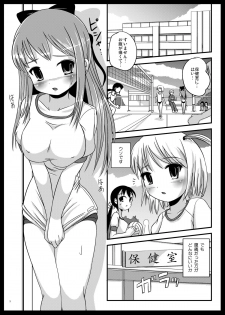 [L.P.E.G. (Marneko)] Natsume no Shiori [Digital] - page 2