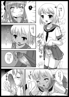 [L.P.E.G. (Marneko)] Natsume no Shiori [Digital] - page 9