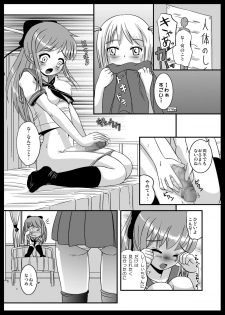 [L.P.E.G. (Marneko)] Natsume no Shiori [Digital] - page 8