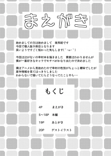 (C81) [Neko no Shoushuugen (Minami Kunimusu)] Boku wa Seiyoku ga Sukunai (Uso) (Boku wa Tomodachi ga Sukunai) [English] {Fated Circle} - page 3