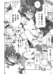 (Shota Scratch 18) [Drum-Kan (Kine)] Arashi-kun to Keiichi-kun. - page 20