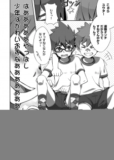 (Shota Scratch 18) [Drum-Kan (Kine)] Arashi-kun to Keiichi-kun. - page 6
