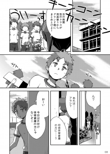 (Shota Scratch 18) [Drum-Kan (Kine)] Arashi-kun to Keiichi-kun. - page 8