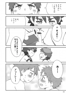 (Shota Scratch 18) [Drum-Kan (Kine)] Arashi-kun to Keiichi-kun. - page 32