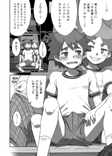 (Shota Scratch 18) [Drum-Kan (Kine)] Arashi-kun to Keiichi-kun. - page 16