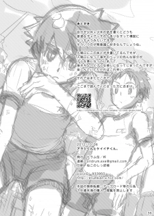 (Shota Scratch 18) [Drum-Kan (Kine)] Arashi-kun to Keiichi-kun. - page 36