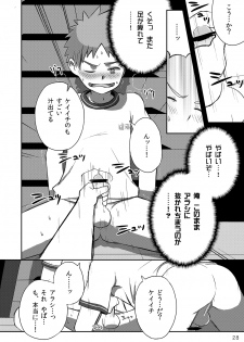 (Shota Scratch 18) [Drum-Kan (Kine)] Arashi-kun to Keiichi-kun. - page 28