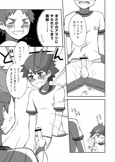 (Shota Scratch 18) [Drum-Kan (Kine)] Arashi-kun to Keiichi-kun. - page 31