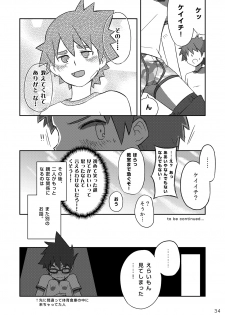 (Shota Scratch 18) [Drum-Kan (Kine)] Arashi-kun to Keiichi-kun. - page 34