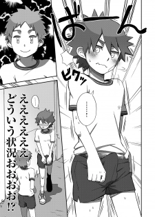 (Shota Scratch 18) [Drum-Kan (Kine)] Arashi-kun to Keiichi-kun. - page 9
