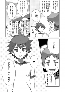 (Shota Scratch 18) [Drum-Kan (Kine)] Arashi-kun to Keiichi-kun. - page 11