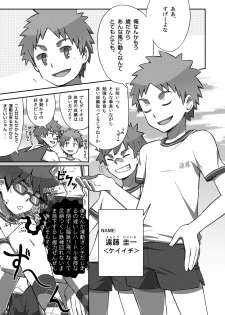 (Shota Scratch 18) [Drum-Kan (Kine)] Arashi-kun to Keiichi-kun. - page 5