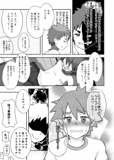 (Shota Scratch 18) [Drum-Kan (Kine)] Arashi-kun to Keiichi-kun. - page 15