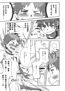 (Shota Scratch 18) [Drum-Kan (Kine)] Arashi-kun to Keiichi-kun. - page 29