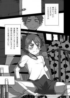 (Shota Scratch 18) [Drum-Kan (Kine)] Arashi-kun to Keiichi-kun. - page 3