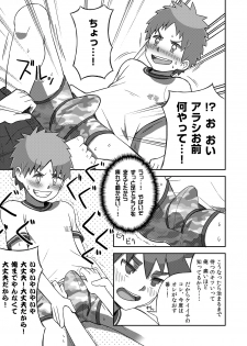 (Shota Scratch 18) [Drum-Kan (Kine)] Arashi-kun to Keiichi-kun. - page 25