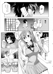 (C82) [Grace (Yokoyama Naoki)] Ano Natsu no Yoru no Yume (Ano Natsu de Matteru) - page 2