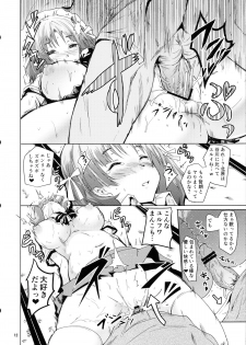 (C82) [Grace (Yokoyama Naoki)] Ano Natsu no Yoru no Yume (Ano Natsu de Matteru) - page 11